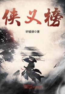 侠义榜糖果风波