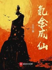 氪金成仙短剧全集播放