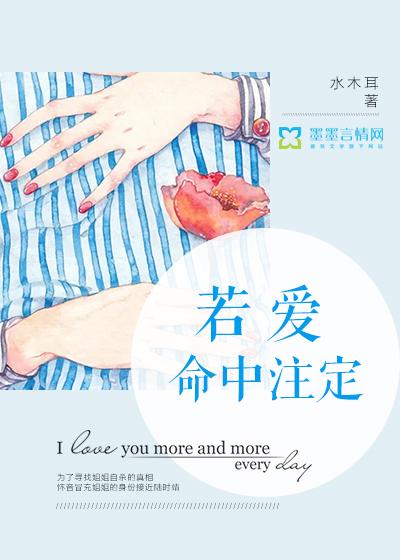 命中注定爱上你是什么歌