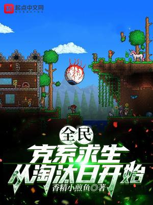 从淘汰日开始起点