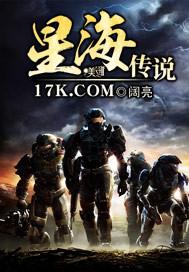 星海传说2重制版山岳宫殿