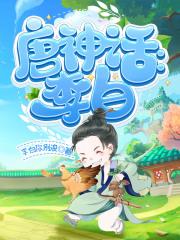 李白是神话人物吗