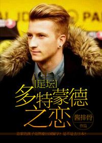 多特蒙德足球中文官方网站