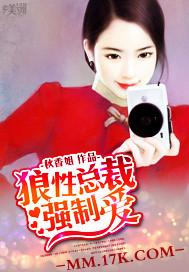 狼性总裁强制爱h