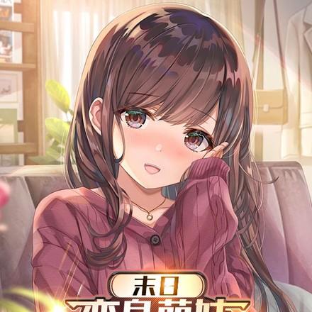 我抱紧主角大腿无删减版