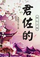 瞎子乞丐的修仙之路视频全集