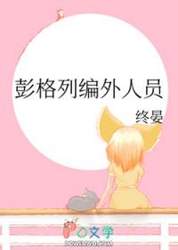 彭格列家族的日常琐事