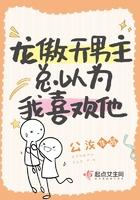 男主龙傲天什么意思