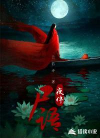 天命出马仙动漫第二季在线看