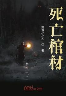 死亡棺材触控神位置