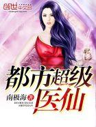 爱情公寓之终成眷属