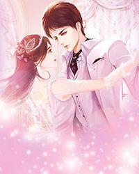 先婚后爱你好陆太太